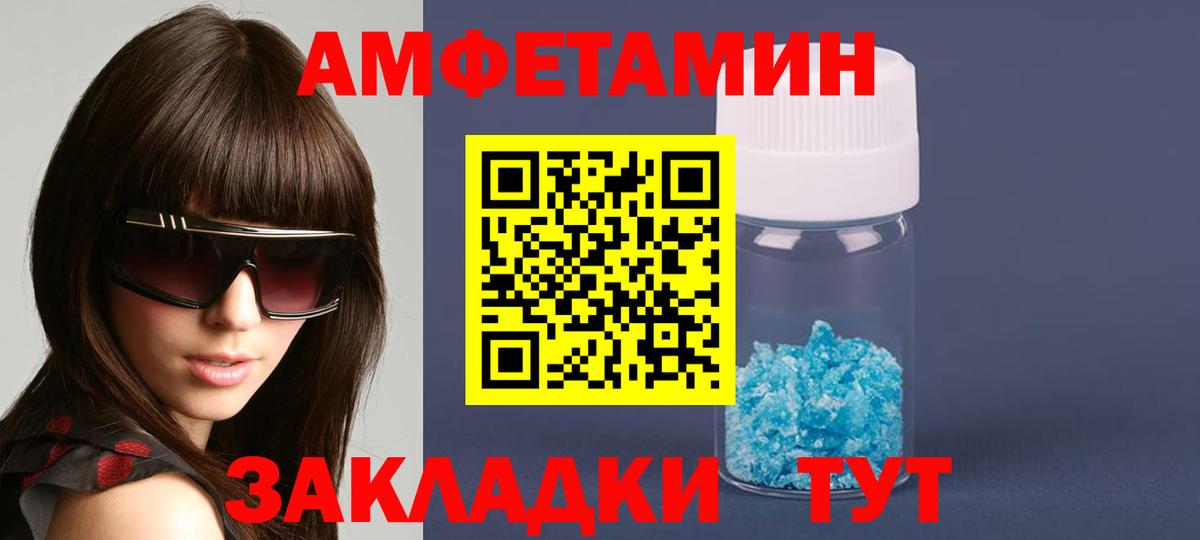 Амфетамин Розовый  АМФ  Мариинск  Вход с VPN 