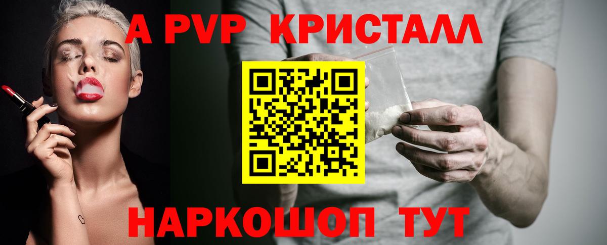 A PVP мука Мариинск