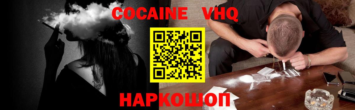 Мариинск  хочу   Вход с VPN  Cocaine Боливия  Cocaine FishScale 