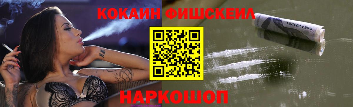 Кокаин 97% Мариинск