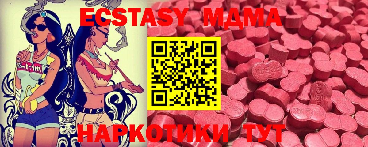 Экстази диски Мариинск