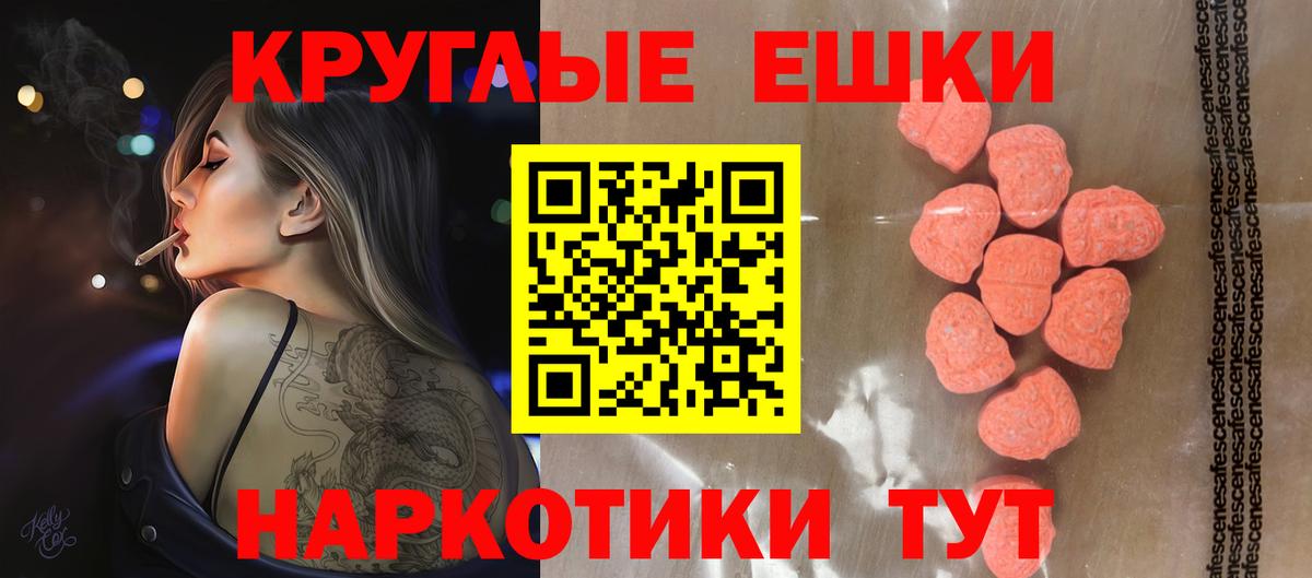 Экстази XTC  Экстази 280 MDMA  Вход с VPN  Ecstasy  Мариинск 