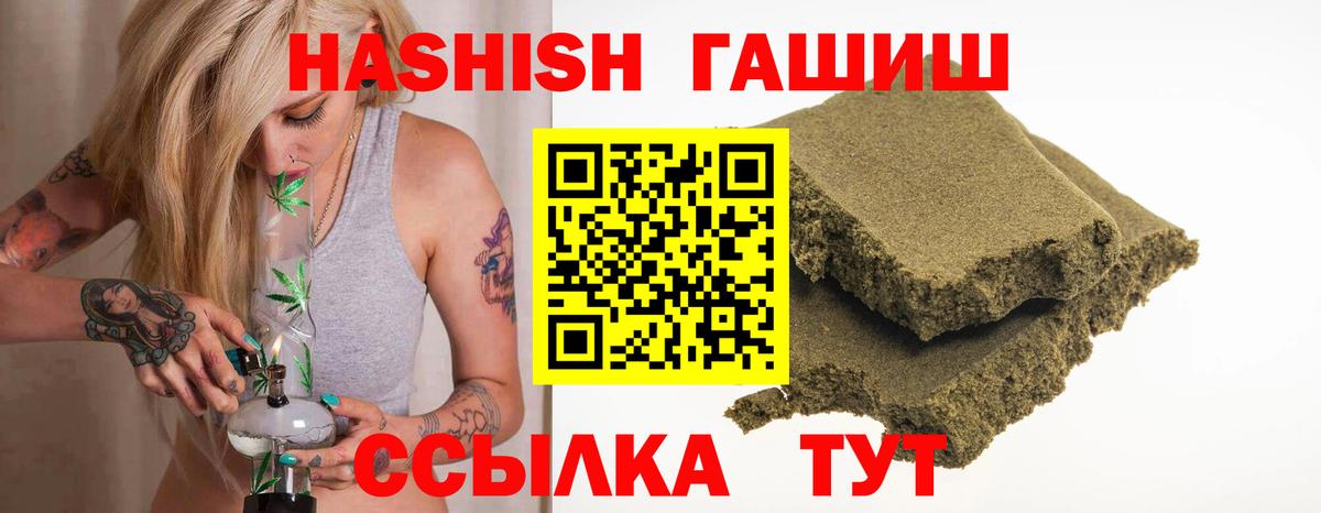 Гашиш Premium  ГАШ  Мариинск  ГАШ Cannabis  Вход с VPN 