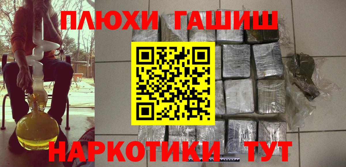 ГАШИШ гашик Мариинск