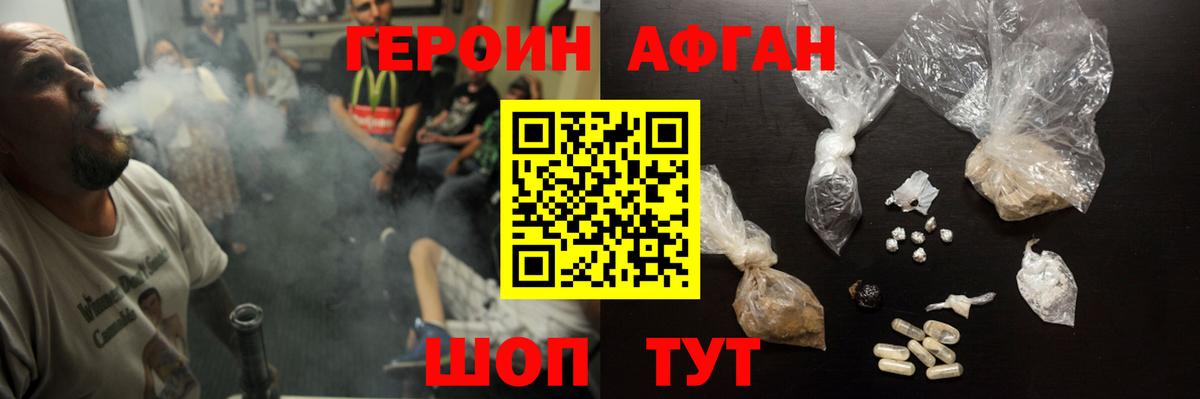 ГЕРОИН белый  Героин  Мариинск  Вход с VPN 