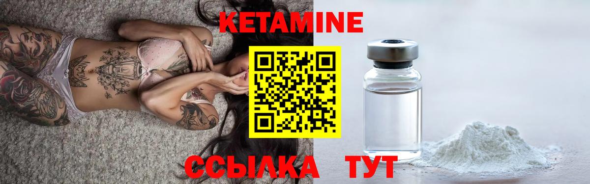 Кетамин ketamine  Вход с VPN  КЕТАМИН ketamine  Мариинск 