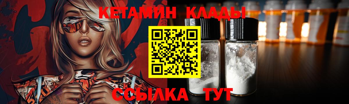 Кетамин ketamine Мариинск