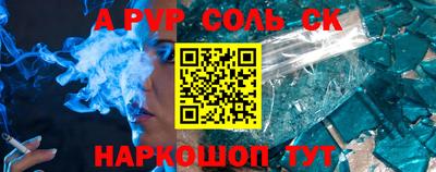 соль курить ск Ирбит