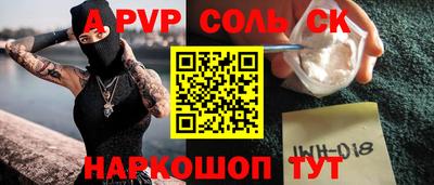соль курить ск Ирбит