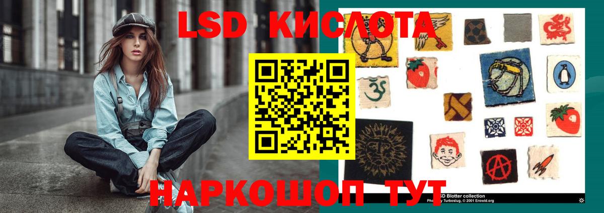 ЛСД экстази ecstasy Мариинск