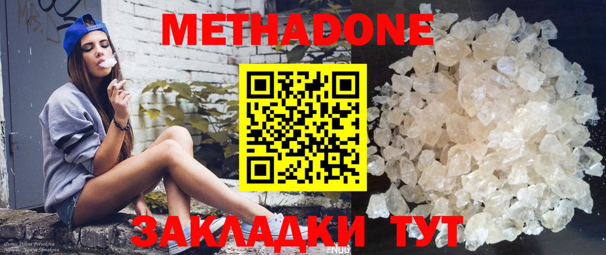 Мариинск  МЕТАДОН methadone  Вход с VPN 