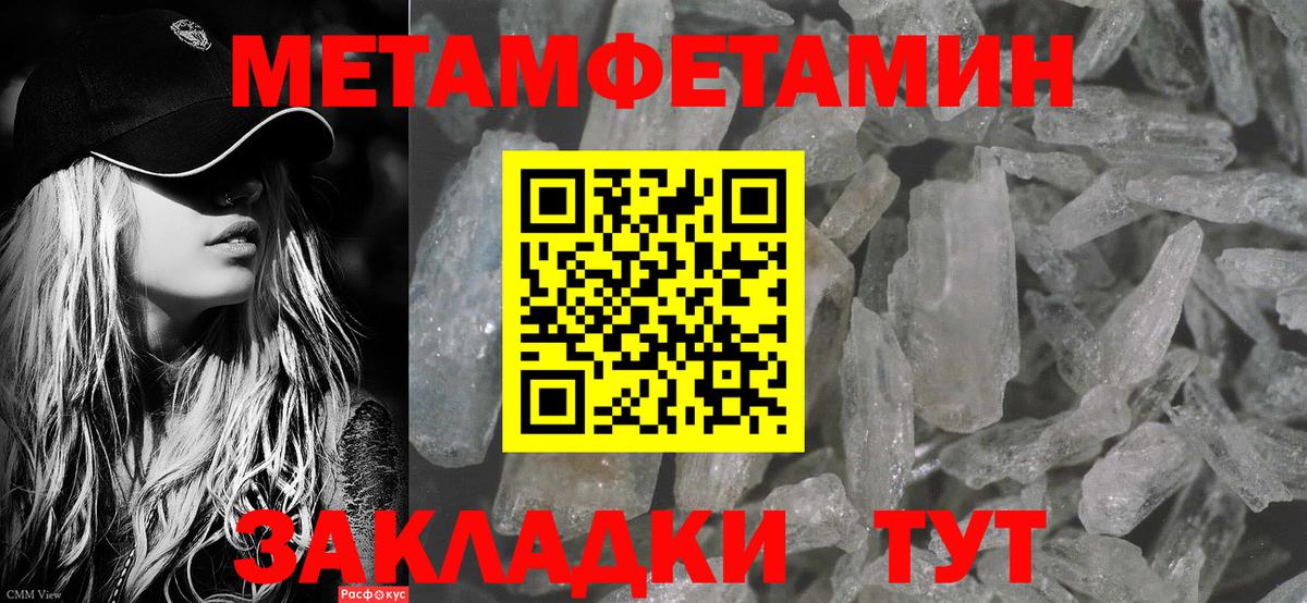 МЕТАМФЕТАМИН винт Мариинск