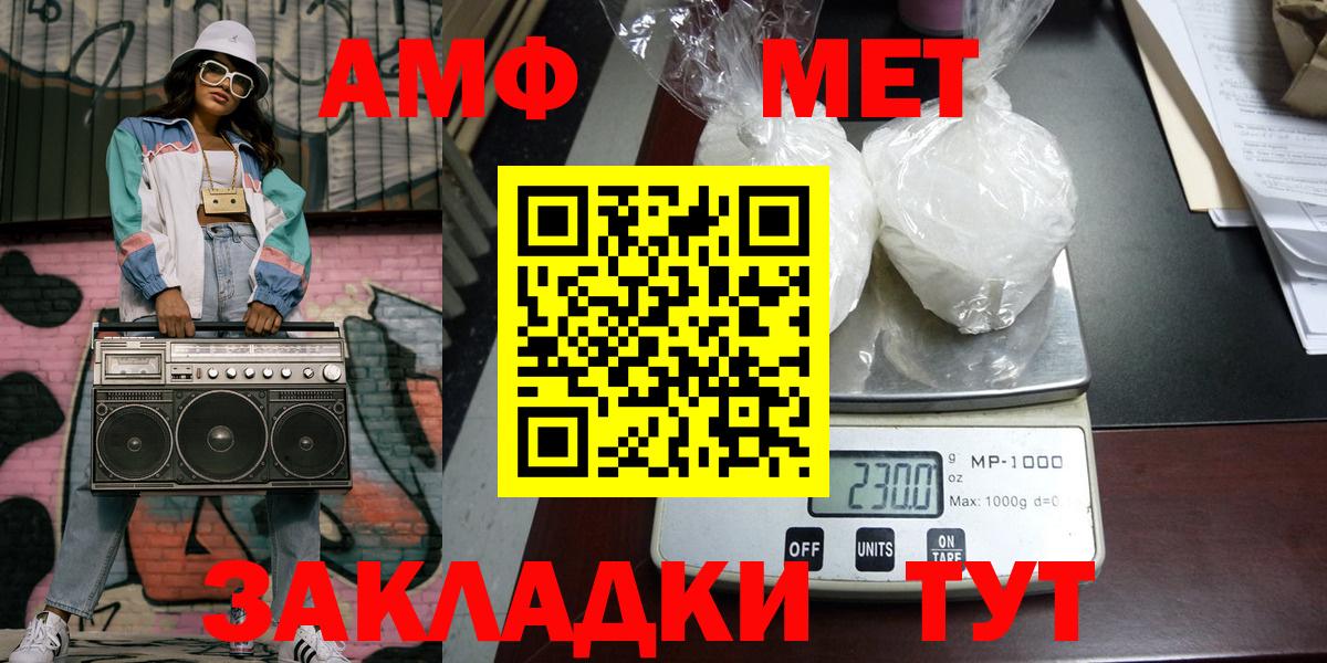 Первитин кристалл  Вход с VPN  Мариинск 